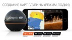 Беспроводной Эхолот Deeper Smart Sonar PRO